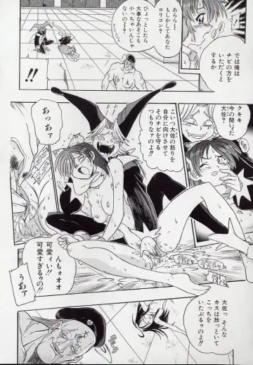 [Kankiten] Koutetsu Banchou Den - Kurenai no SYURA 1 Fhentai - Page 99