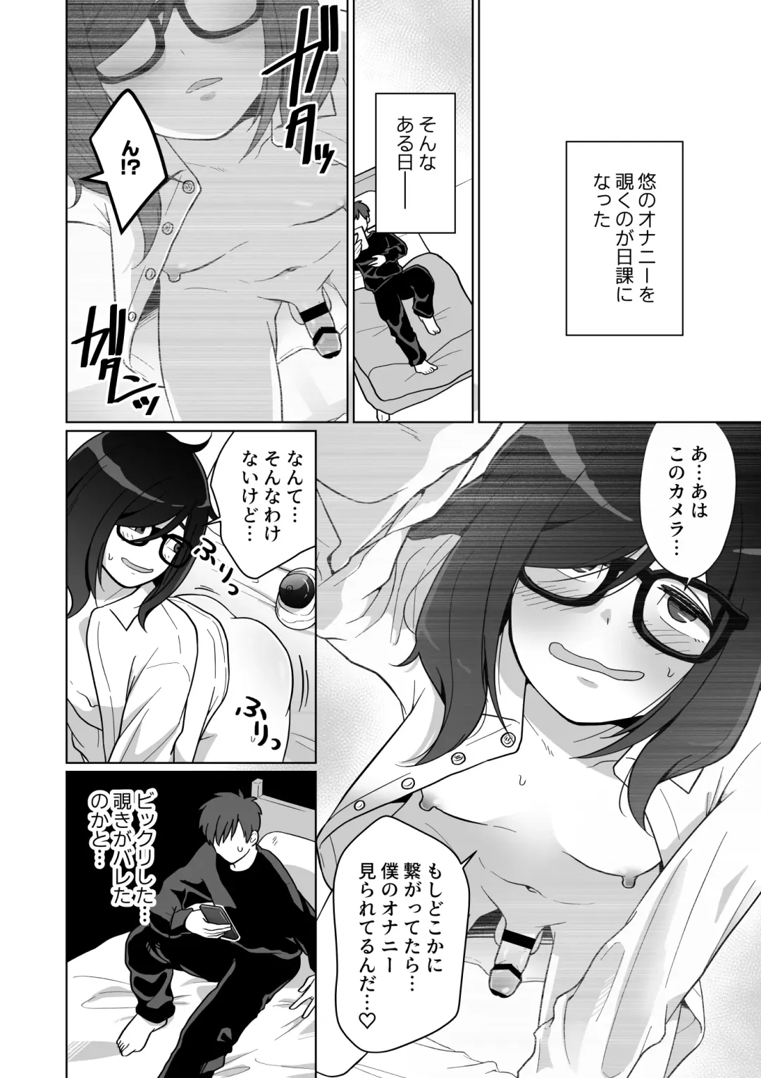 [Koike Akira] Hikikomori Osananajimi no Seiseikatsu Nozoite Mita! Fhentai - Page 18