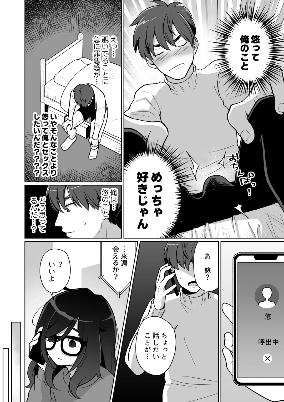 [Koike Akira] Hikikomori Osananajimi no Seiseikatsu Nozoite Mita! Fhentai - Page 36