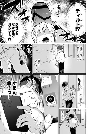 [Koike Akira] Hikikomori Osananajimi no Seiseikatsu Nozoite Mita! Fhentai - Page 5