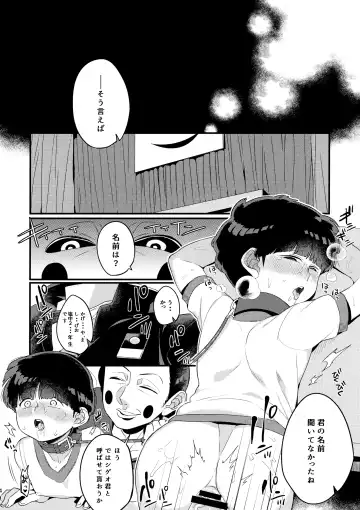 [Kito] Boku no Gyuunyuu ni Nani ka Majitteita Hanashi Fhentai.net - Page 4