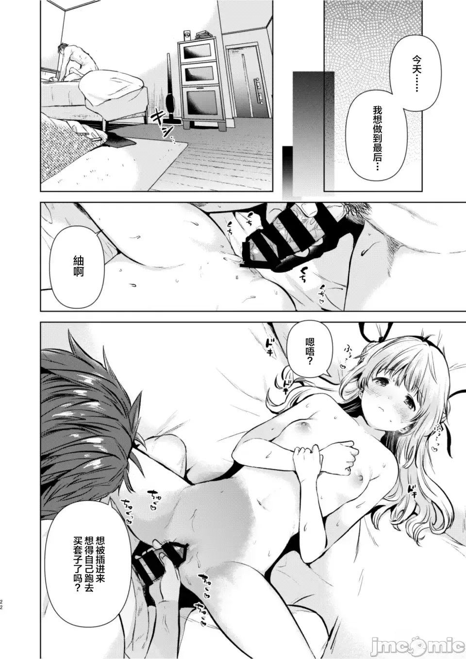 紬ちゃん性長記 Fhentai - Page 21