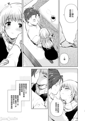 紬ちゃん性長記 Fhentai - Page 10