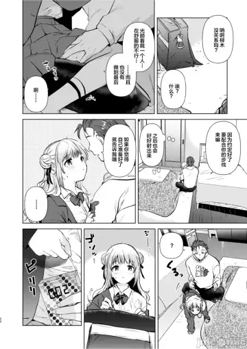 紬ちゃん性長記 Fhentai - Page 19