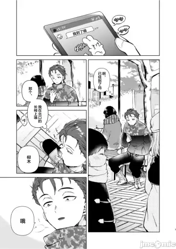 紬ちゃん性長記 Fhentai - Page 2