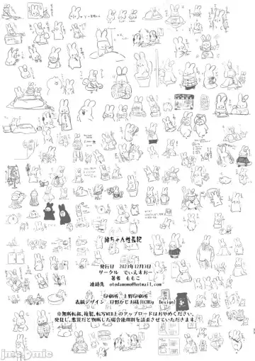 紬ちゃん性長記 Fhentai - Page 32