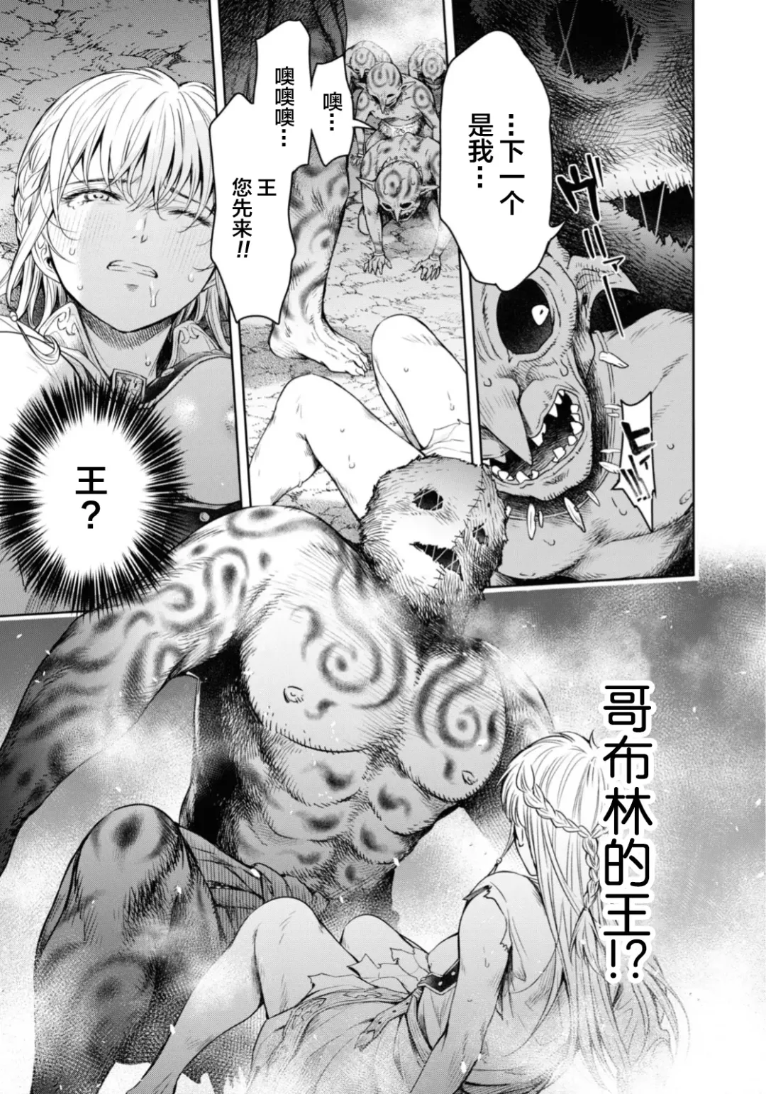 [H9] Nageki no Alicia - Sorrow of Alicia Bunsatsuban: 5 Fhentai - Page 23