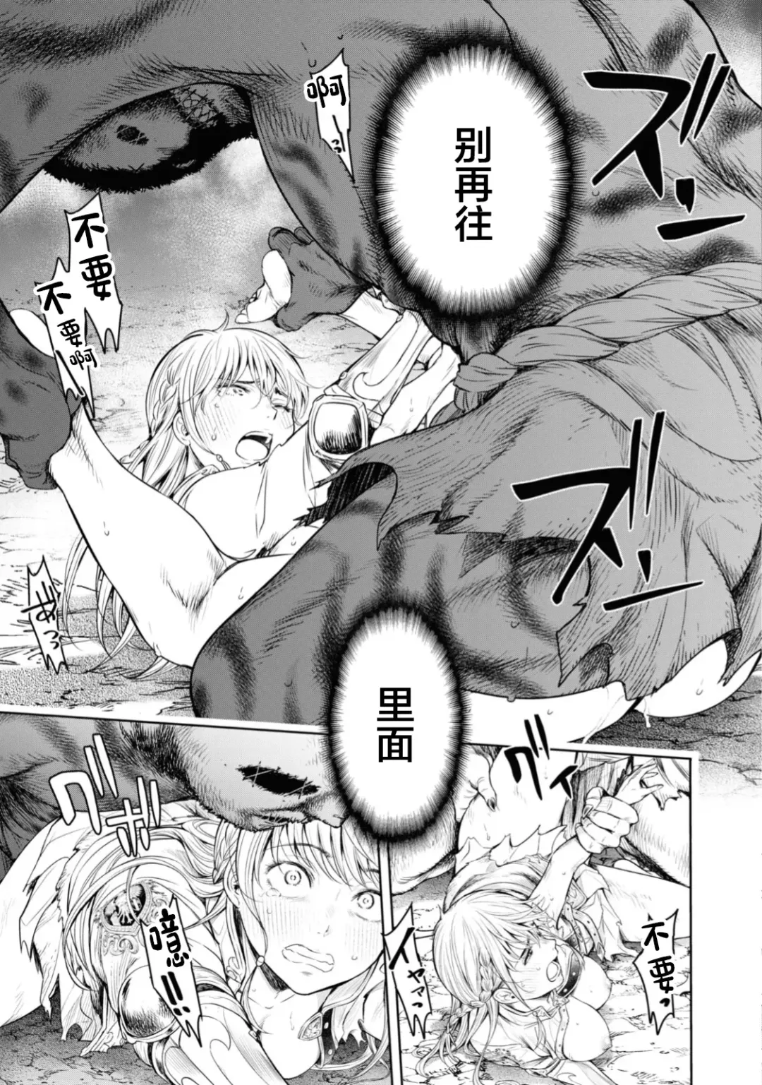 [H9] Nageki no Alicia - Sorrow of Alicia Bunsatsuban: 5 Fhentai - Page 29