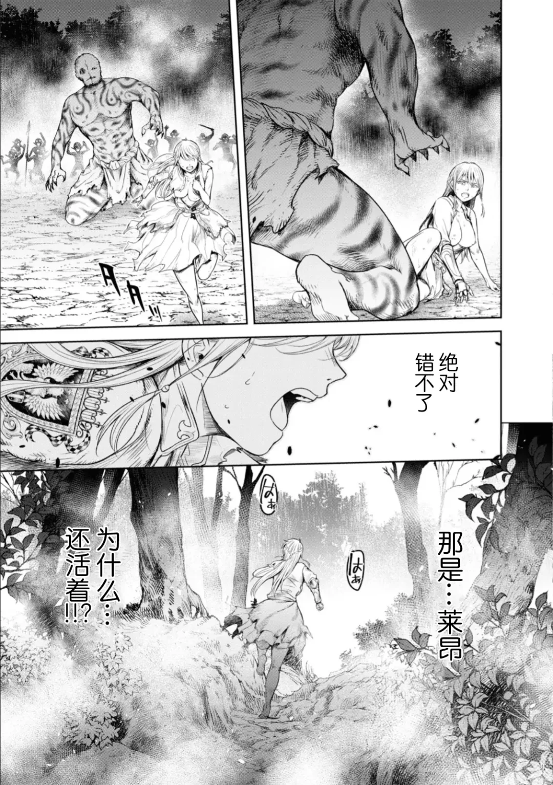 [H9] Nageki no Alicia - Sorrow of Alicia Bunsatsuban: 5 Fhentai - Page 35