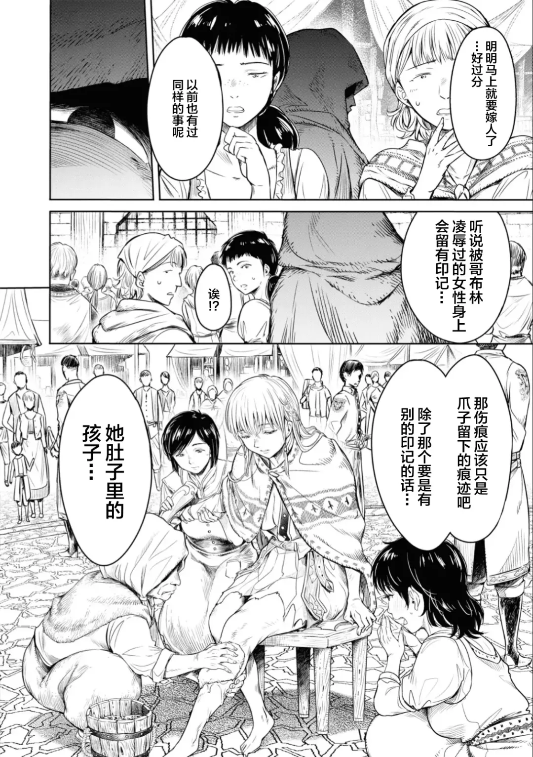 [H9] Nageki no Alicia - Sorrow of Alicia Bunsatsuban: 5 Fhentai - Page 38