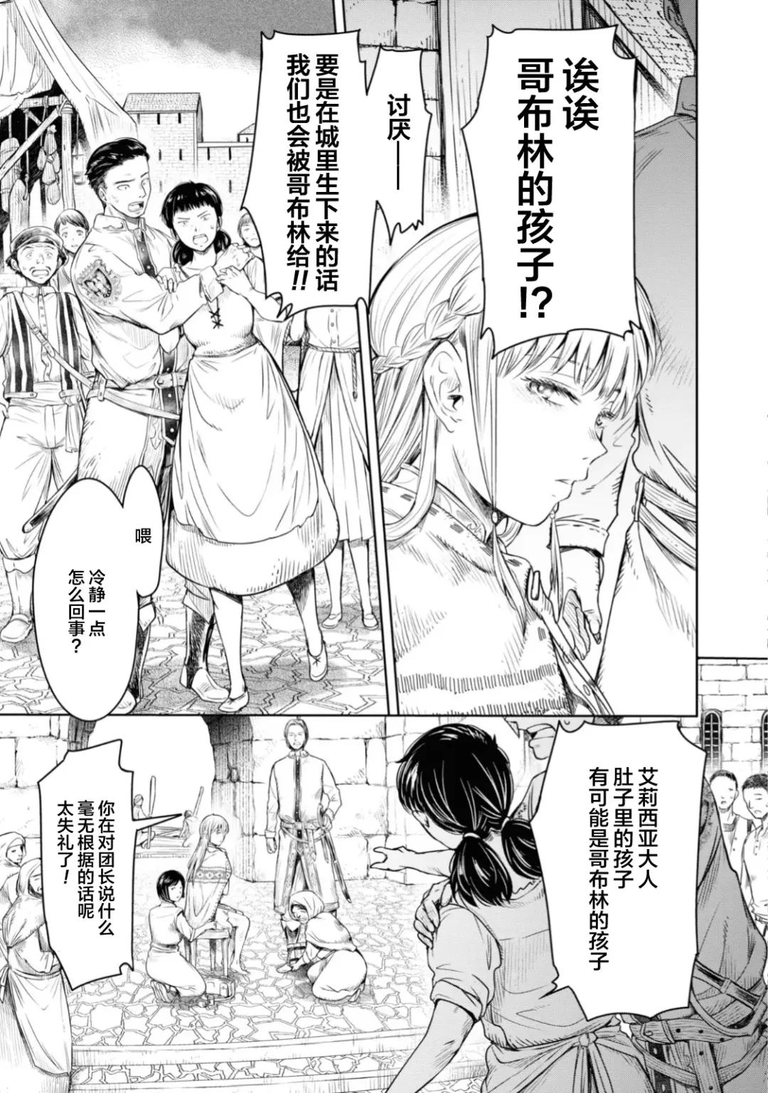 [H9] Nageki no Alicia - Sorrow of Alicia Bunsatsuban: 5 Fhentai - Page 39