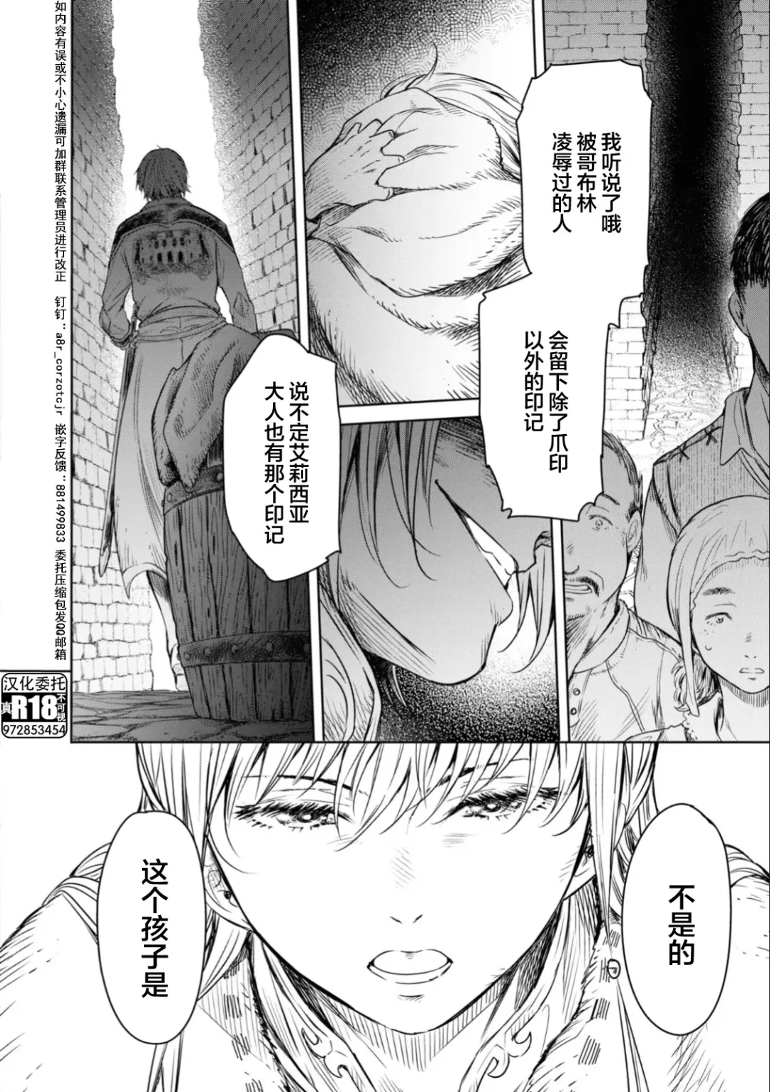 [H9] Nageki no Alicia - Sorrow of Alicia Bunsatsuban: 5 Fhentai - Page 40