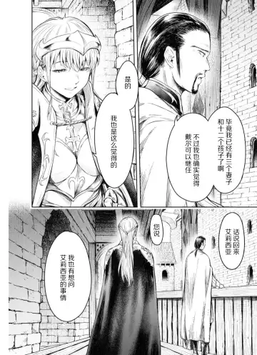 [H9] Nageki no Alicia - Sorrow of Alicia Bunsatsuban: 5 Fhentai.net - Page 6