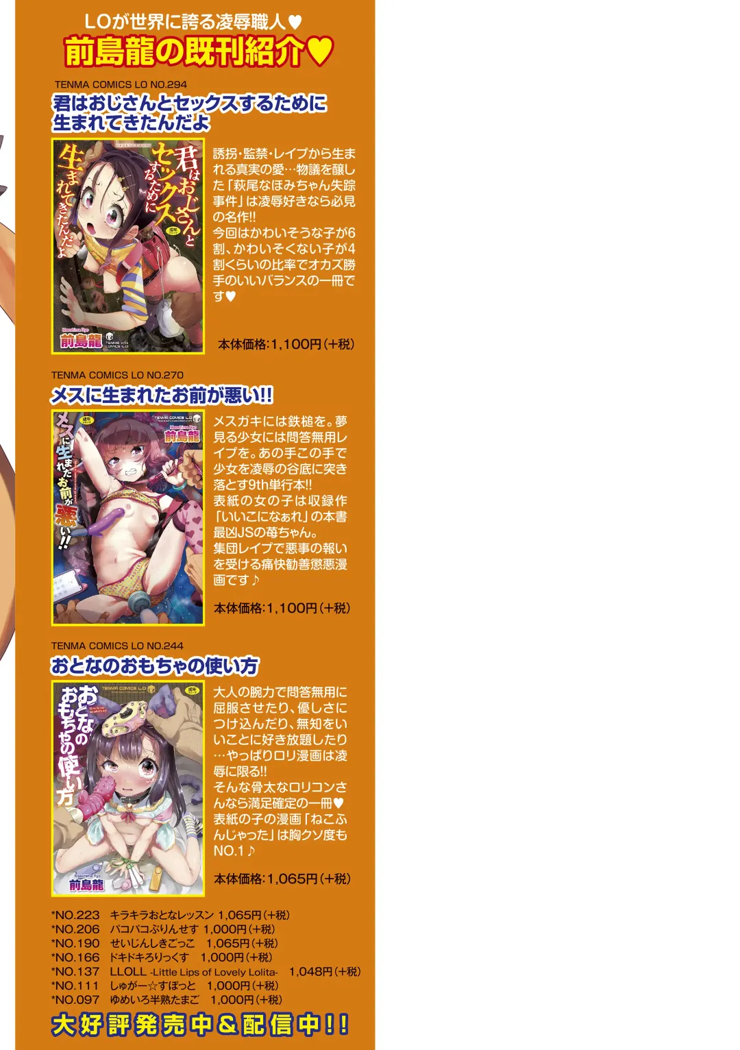 [Maeshima Ryou] Mitsu to Chou - Decoy and Sacrifice | Nectar & Butterfly (decensored) Fhentai - Page 195