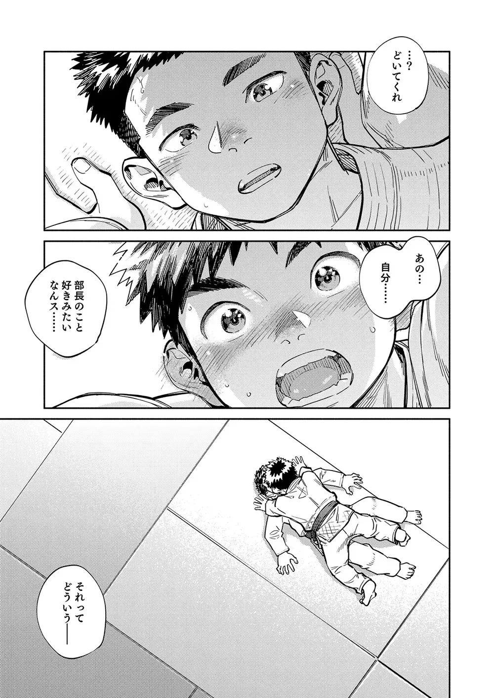 [Shigemaru Shigeru] Gekkan Shounen Zoom 2023-11 Fhentai - Page 11