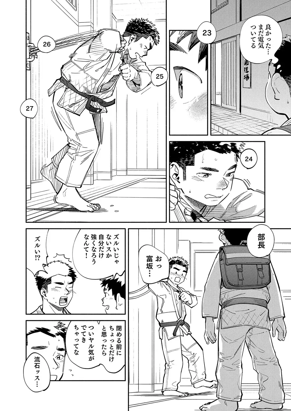 [Shigemaru Shigeru] Gekkan Shounen Zoom 2023-11 Fhentai - Page 8