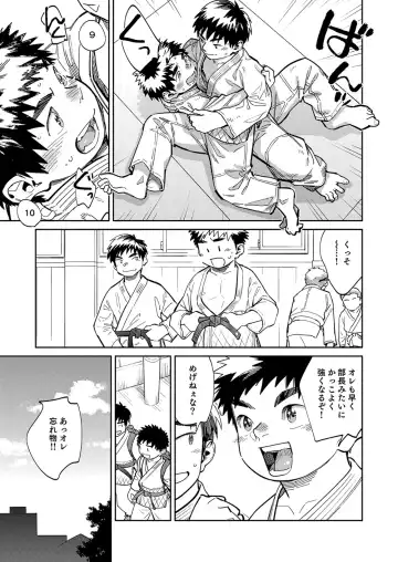 [Shigemaru Shigeru] Gekkan Shounen Zoom 2023-11 Fhentai - Page 7