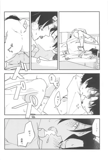 [Haru] Crush Fhentai.net - Page 11