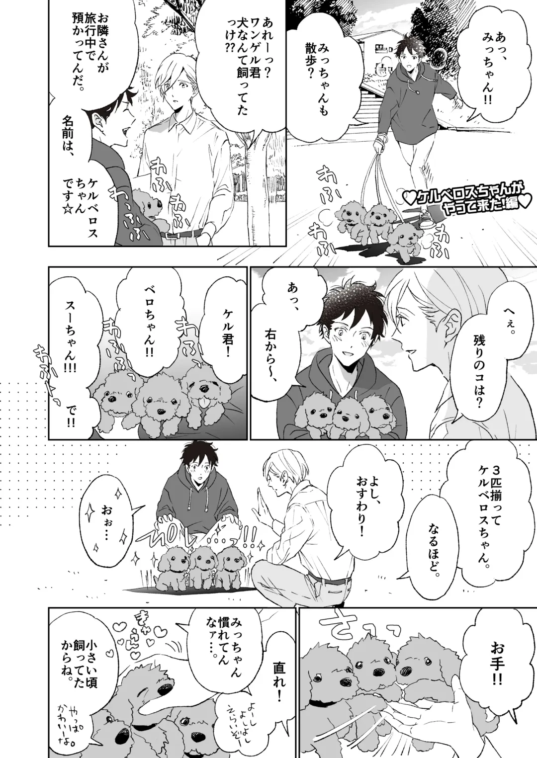 [Kawai Hideki] Torotoro na Futari Fhentai - Page 12