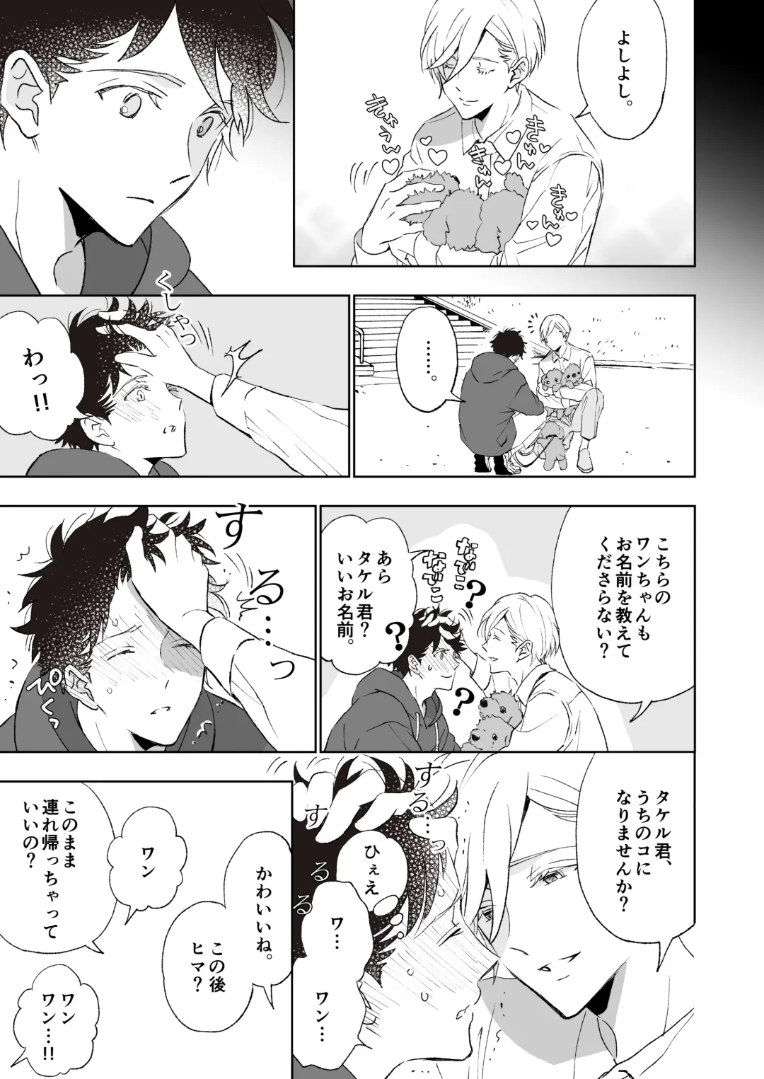 [Kawai Hideki] Torotoro na Futari Fhentai - Page 13