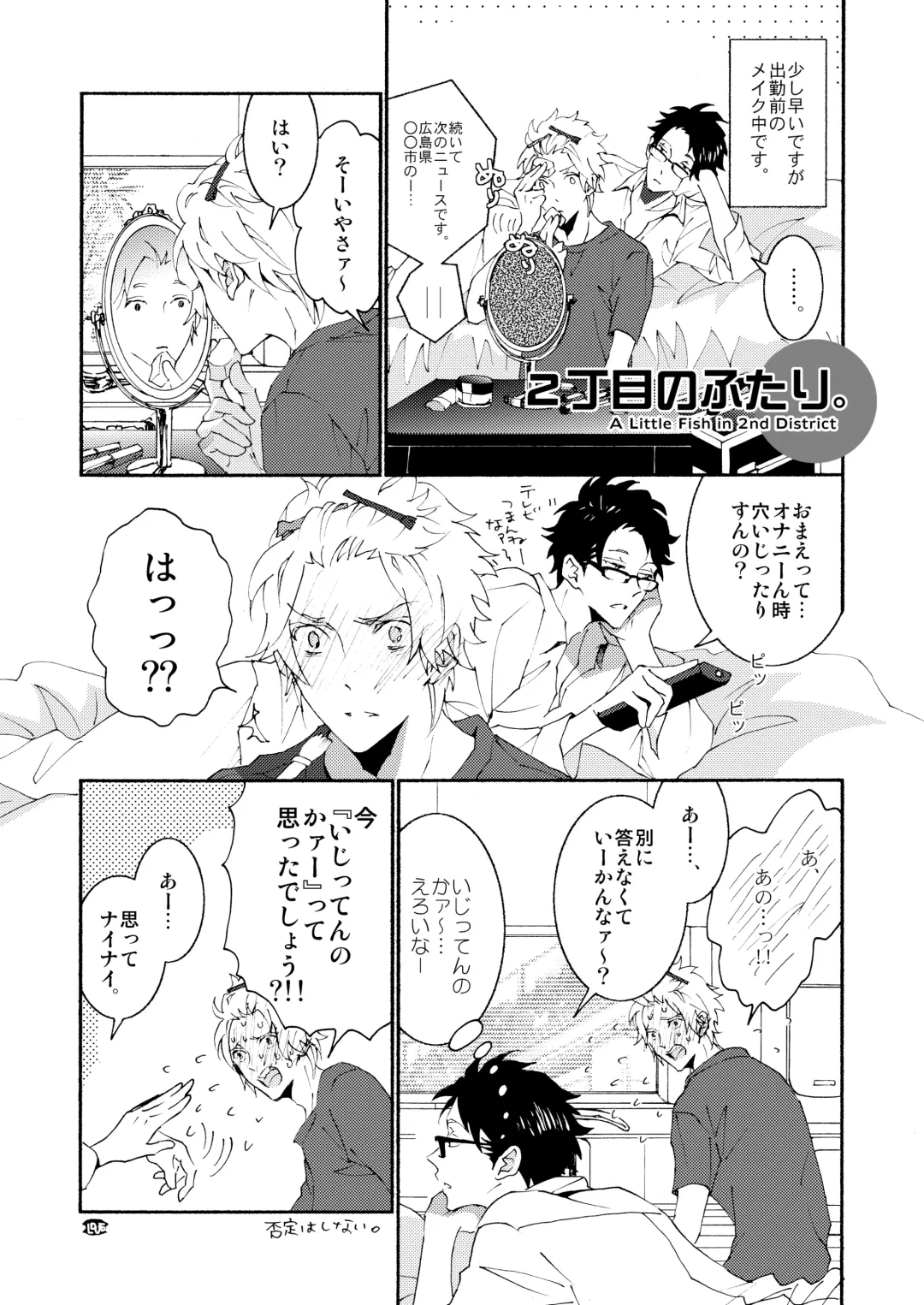 [Kawai Hideki] Torotoro na Futari Fhentai - Page 19