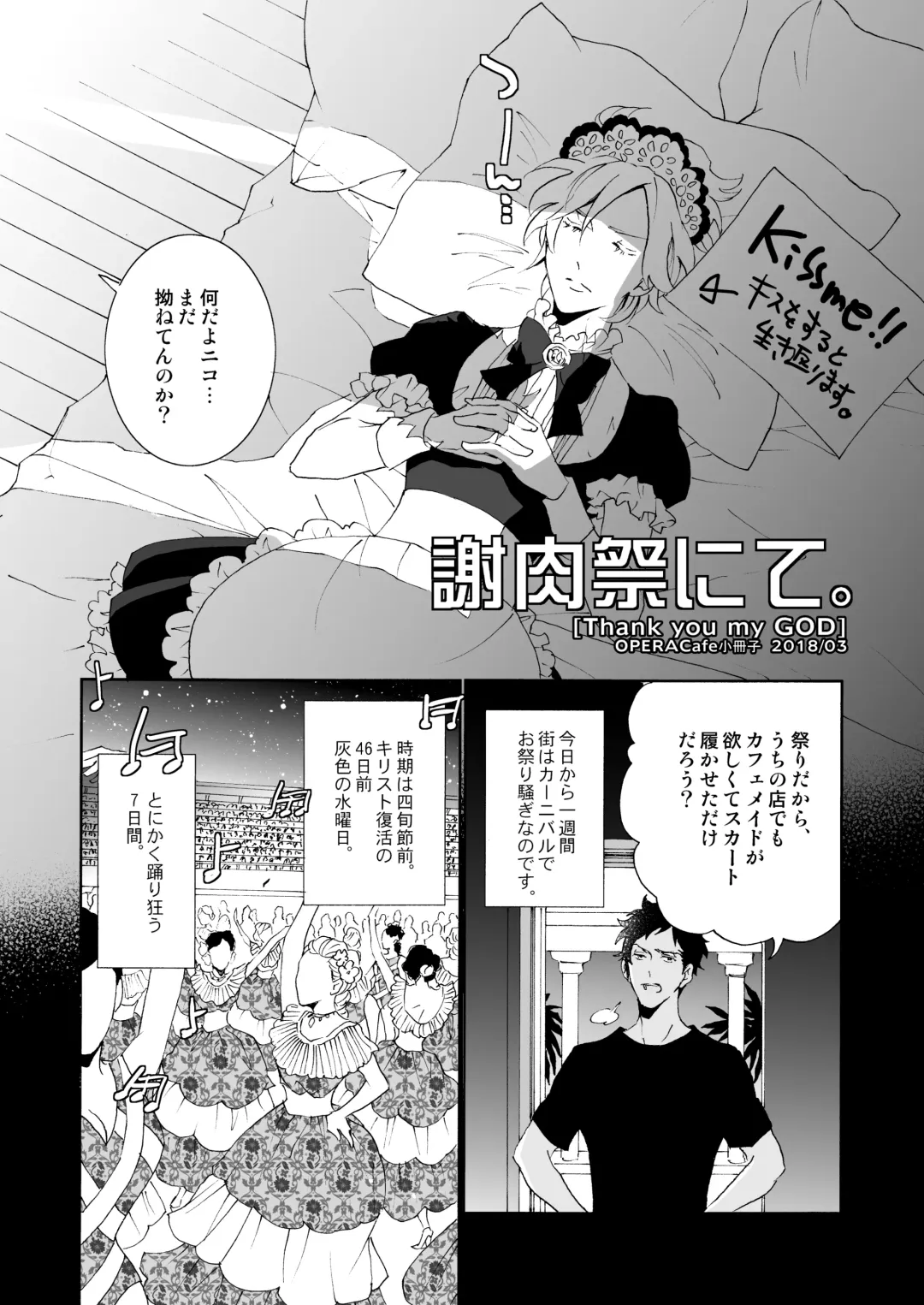 [Kawai Hideki] Torotoro na Futari Fhentai - Page 23