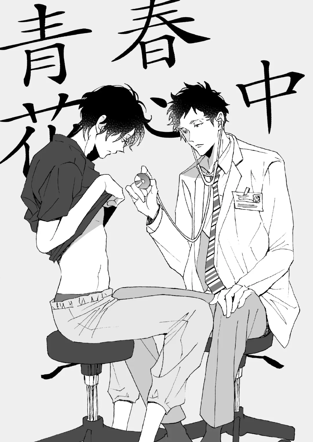 [Kawai Hideki] Torotoro na Futari Fhentai - Page 29