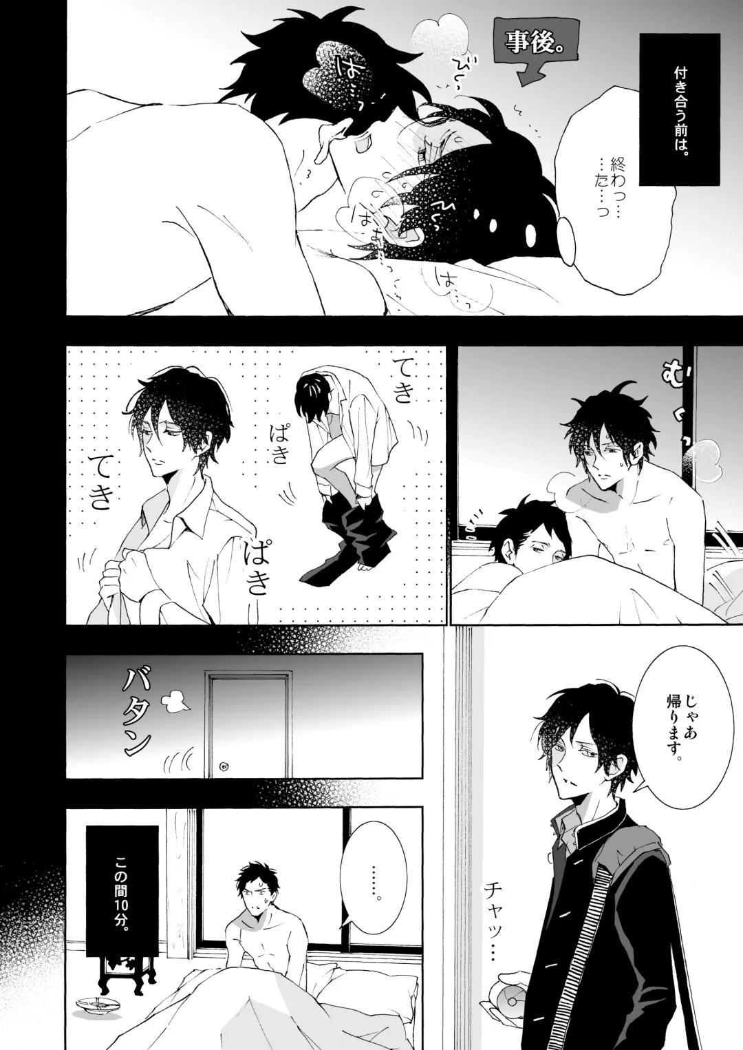 [Kawai Hideki] Torotoro na Futari Fhentai - Page 30