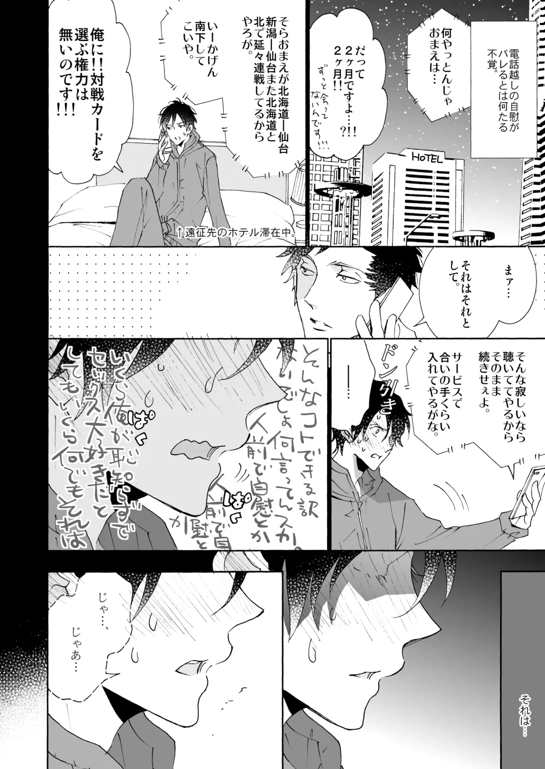 [Kawai Hideki] Torotoro na Futari Fhentai - Page 34