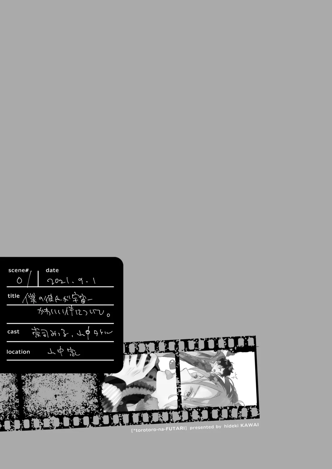 [Kawai Hideki] Torotoro na Futari Fhentai - Page 7