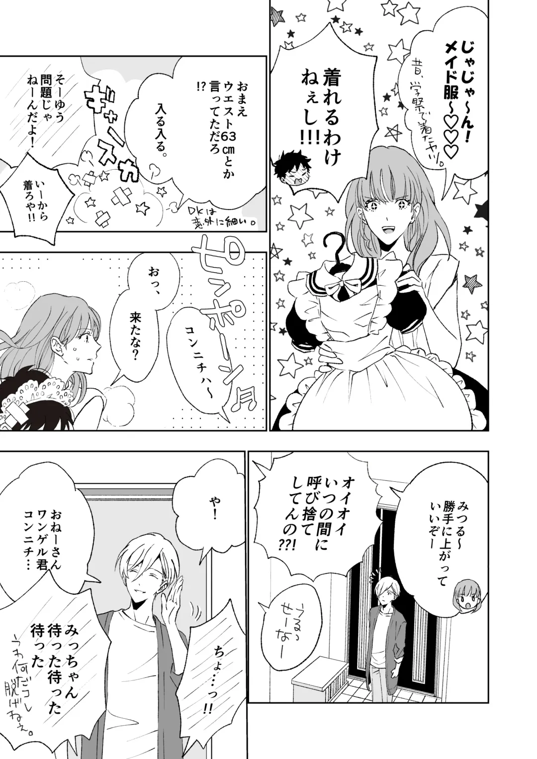 [Kawai Hideki] Torotoro na Futari Fhentai - Page 9