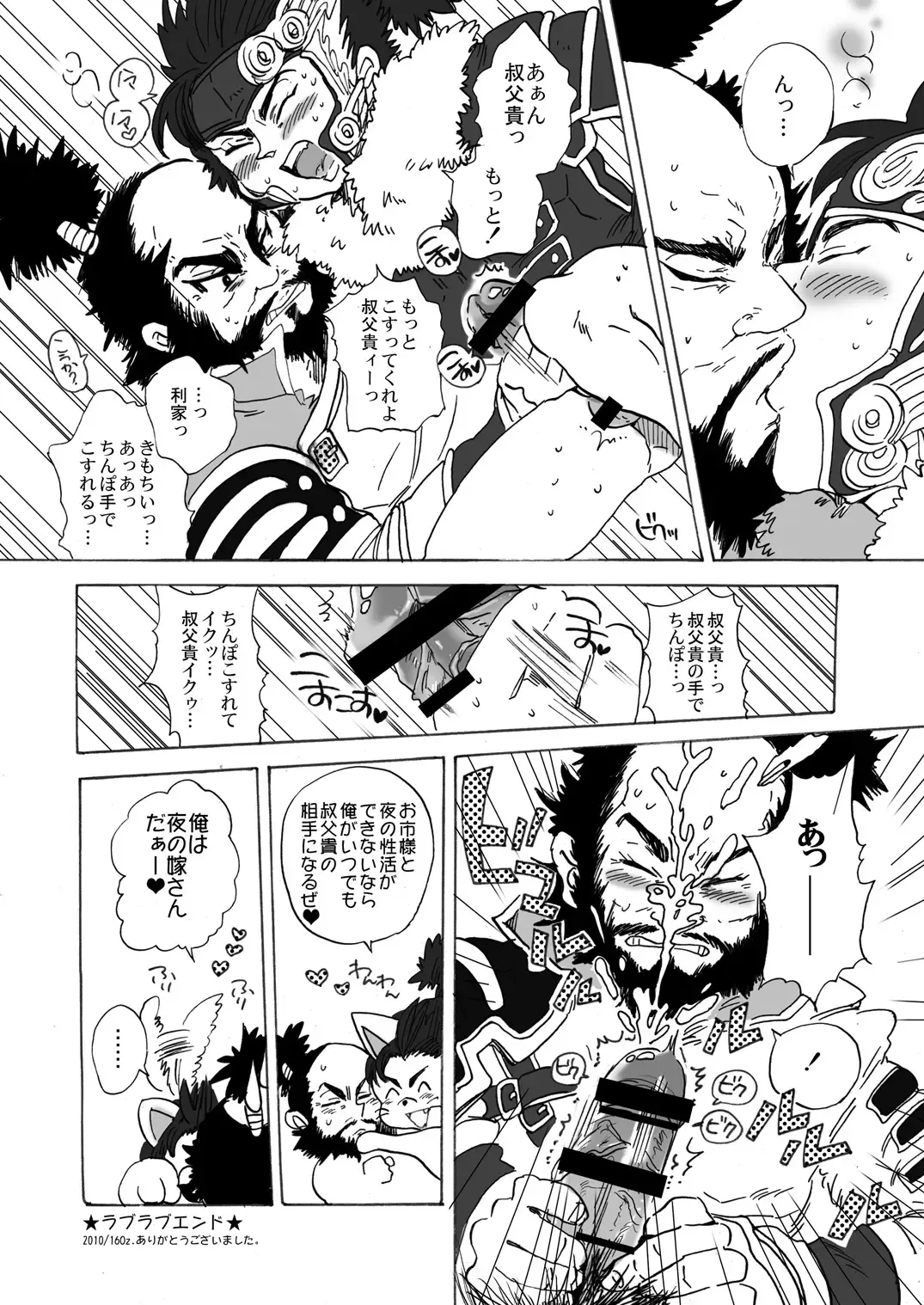 Inu Hon ~Namaiki na Toshiie ni Ashikoki Shichau Oretoku Hon~ Fhentai.net - Page 15