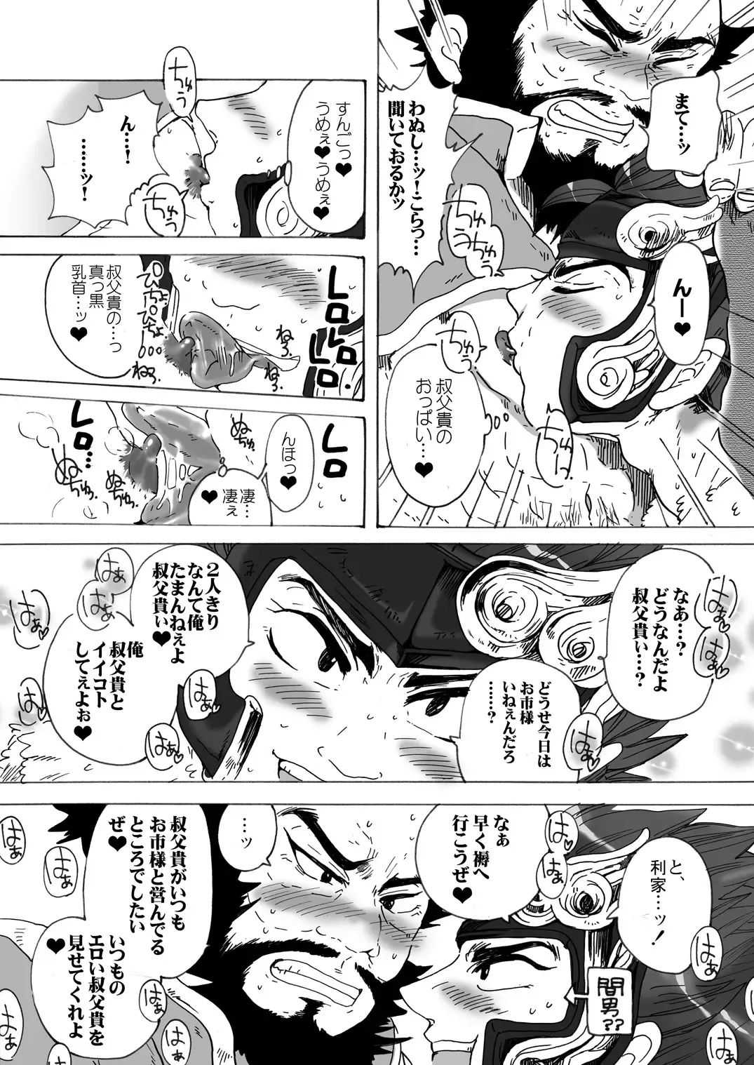 Inu Hon ~Namaiki na Toshiie ni Ashikoki Shichau Oretoku Hon~ Fhentai.net - Page 4