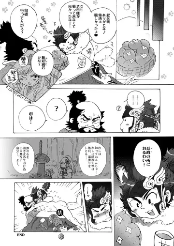 Inu Hon ~Namaiki na Toshiie ni Ashikoki Shichau Oretoku Hon~ Fhentai.net - Page 11