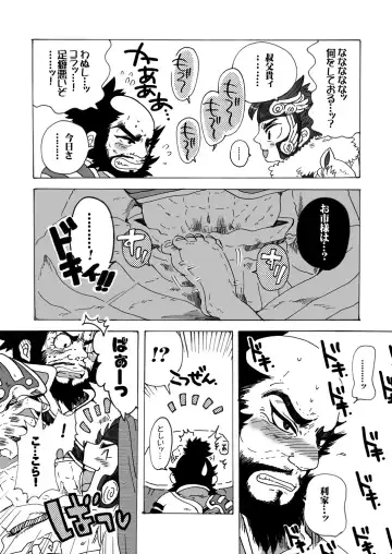 Inu Hon ~Namaiki na Toshiie ni Ashikoki Shichau Oretoku Hon~ Fhentai.net - Page 3