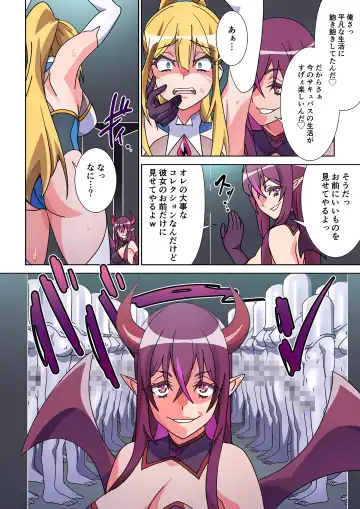 Moreugesseoyo ni Sareta Kanojo to, Saikyou Succubus ni Natta Ore Fhentai.net - Page 8