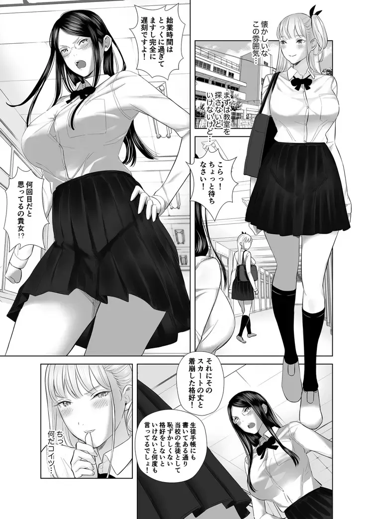 [Shida] Saenai Kouhai wa Bijin OL to Hitotsu ni Naru 2 Fhentai - Page 17