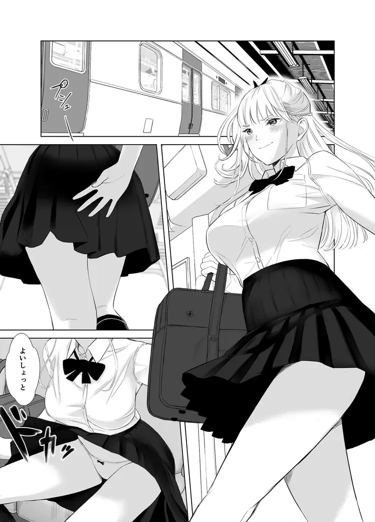 [Shida] Saenai Kouhai wa Bijin OL to Hitotsu ni Naru 2 Fhentai - Page 5
