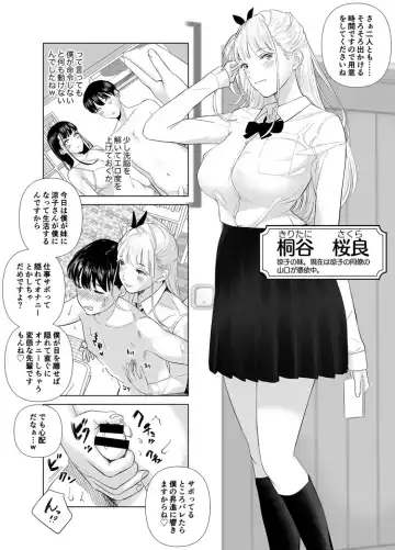 Read [Shida] Saenai Kouhai wa Bijin OL to Hitotsu ni Naru 2 - Fhentai.net