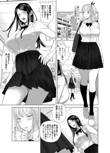 [Shida] Saenai Kouhai wa Bijin OL to Hitotsu ni Naru 2 Fhentai.net - Page 17