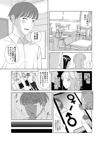 [Shida] Saenai Kouhai wa Bijin OL to Hitotsu ni Naru 2 Fhentai.net - Page 29