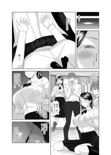 [Shida] Saenai Kouhai wa Bijin OL to Hitotsu ni Naru 2 Fhentai.net - Page 30