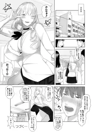 [Shida] Saenai Kouhai wa Bijin OL to Hitotsu ni Naru 2 Fhentai.net - Page 33