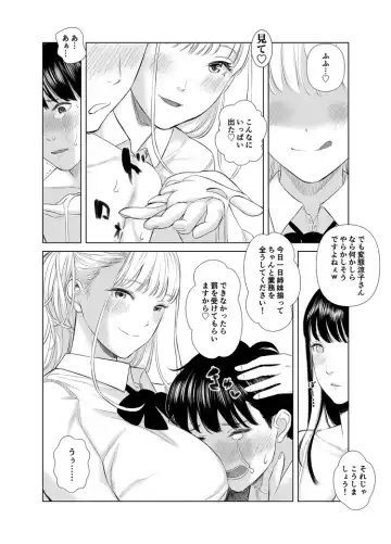 [Shida] Saenai Kouhai wa Bijin OL to Hitotsu ni Naru 2 Fhentai.net - Page 4