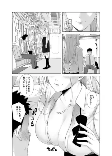 [Shida] Saenai Kouhai wa Bijin OL to Hitotsu ni Naru 2 Fhentai.net - Page 8