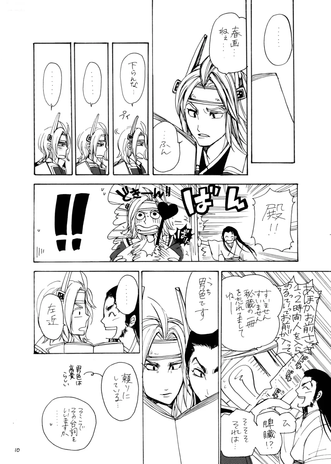 Matome Hon Fhentai - Page 10
