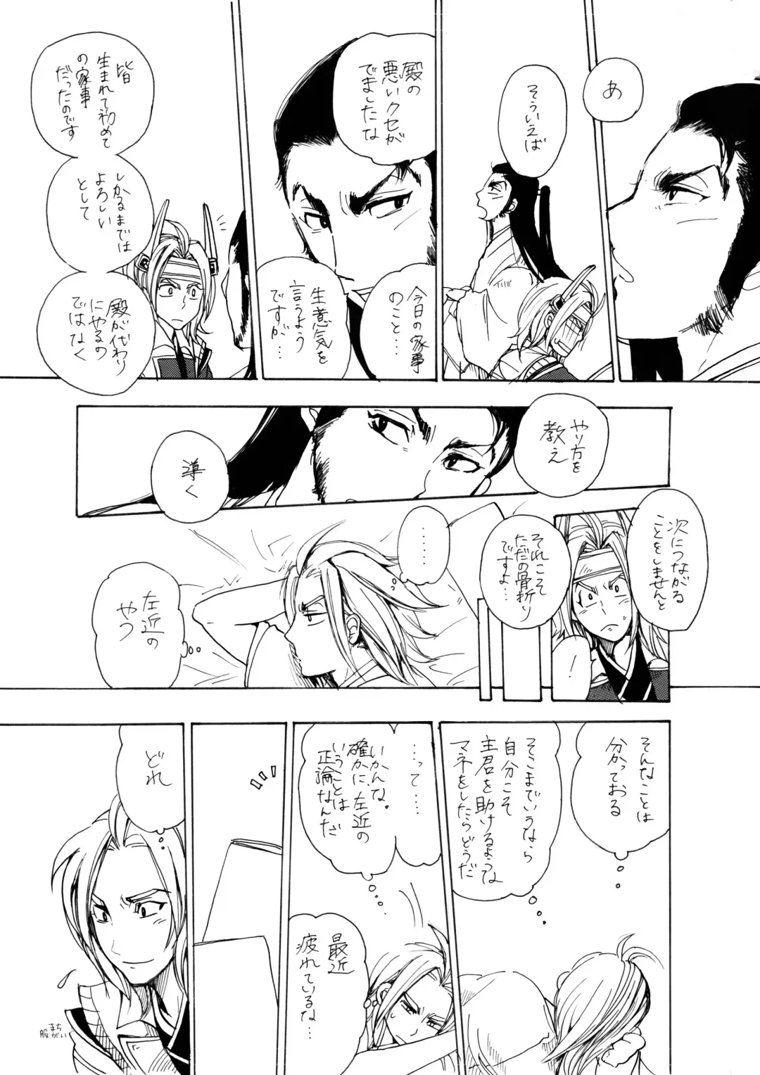 Matome Hon Fhentai - Page 11