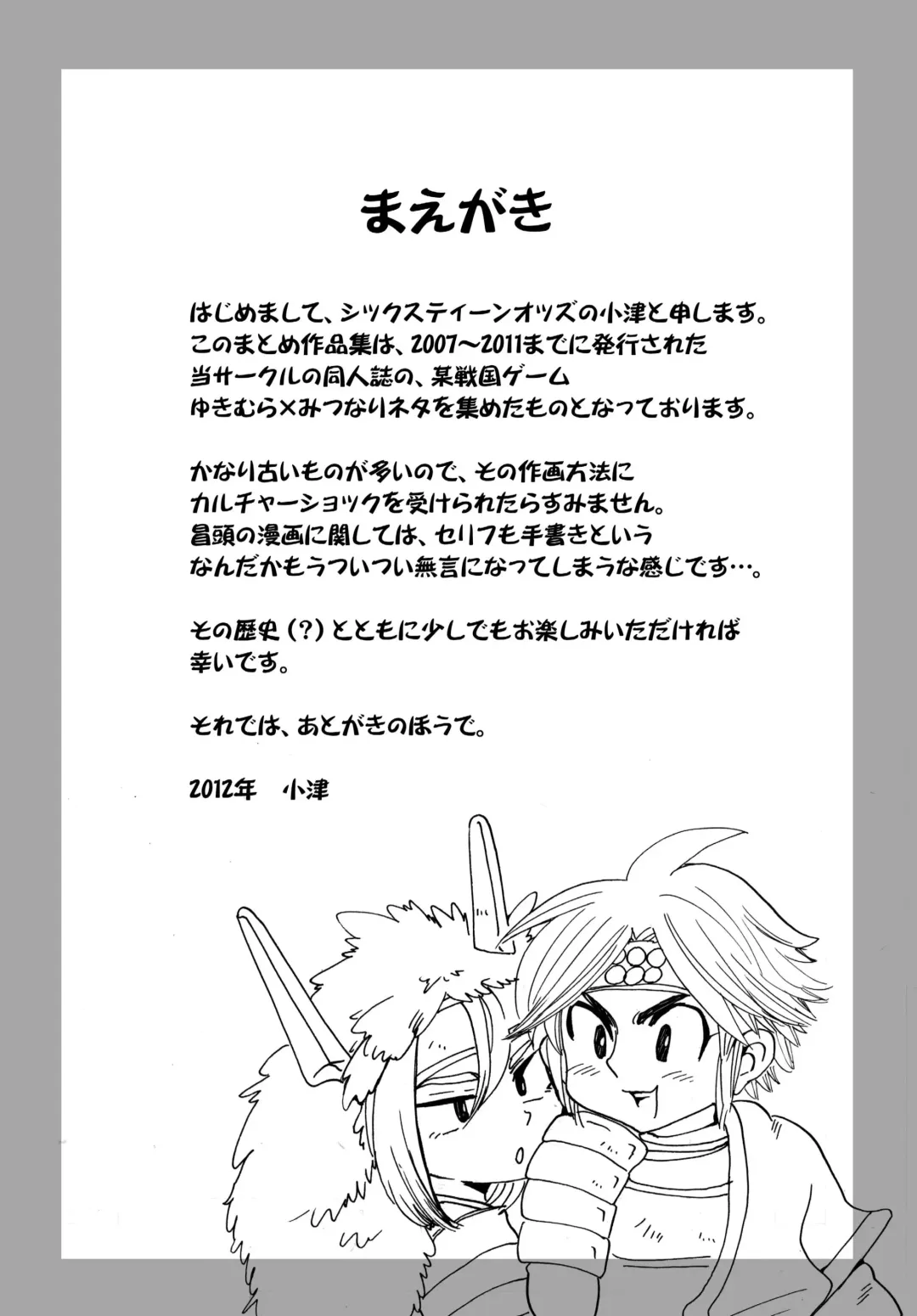 Matome Hon Fhentai - Page 2