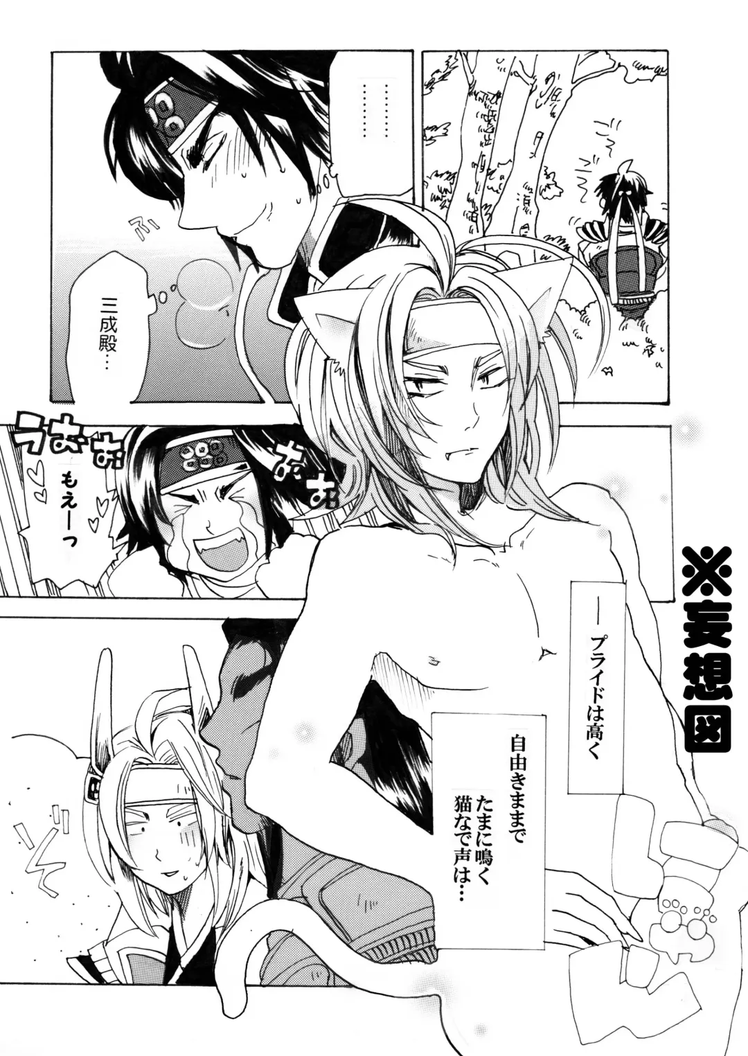 Matome Hon Fhentai - Page 27