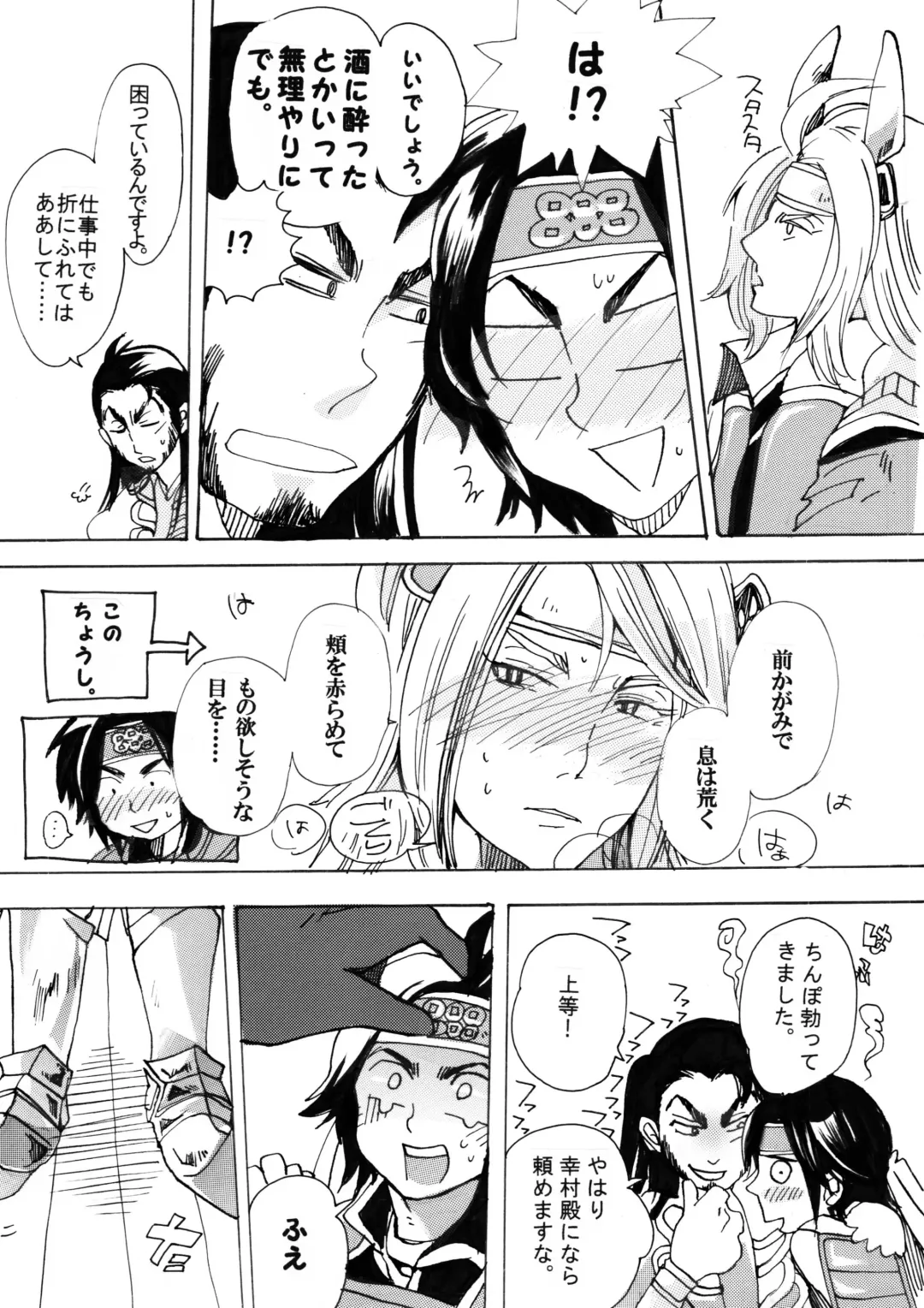 Matome Hon Fhentai - Page 35